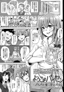 Page 5 of COMIC Tenma 2015-07 - preview thumbnail