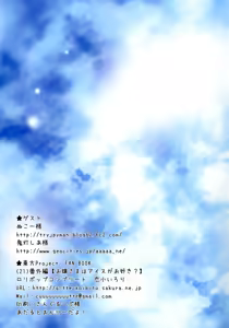Page 16 of Ojou-sama wa Ice Ga Osuki? - preview thumbnail