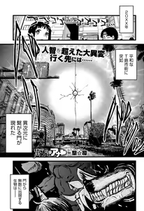Page 151 of COMIC Megastore Alpha 2015-07 - preview thumbnail