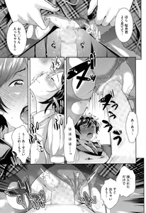 Page 229 of COMIC Megastore Alpha 2015-07 - preview thumbnail