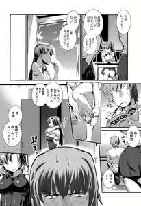 Page 242 of COMIC Megastore Alpha 2015-07 - preview thumbnail