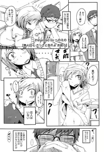 Page 263 of COMIC Megastore Alpha 2015-07 - preview thumbnail
