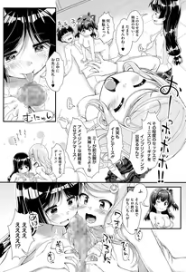 Page 326 of COMIC Megastore Alpha 2015-07 - preview thumbnail