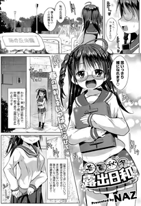 Page 331 of COMIC Megastore Alpha 2015-07 - preview thumbnail