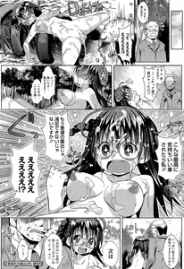 Page 350 of COMIC Megastore Alpha 2015-07 - preview thumbnail