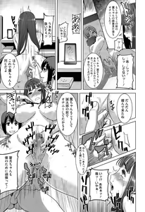 Page 363 of COMIC Megastore Alpha 2015-07 - preview thumbnail