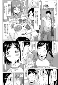 Page 378 of COMIC Megastore Alpha 2015-07 - preview thumbnail