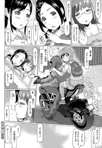 Page 398 of COMIC Megastore Alpha 2015-07 - preview thumbnail