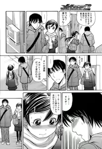 Page 406 of COMIC Megastore Alpha 2015-07 - preview thumbnail