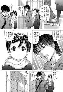 Page 407 of COMIC Megastore Alpha 2015-07 - preview thumbnail