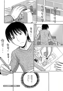 Page 424 of COMIC Megastore Alpha 2015-07 - preview thumbnail