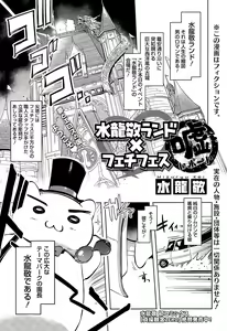 Page 427 of COMIC Megastore Alpha 2015-07 - preview thumbnail