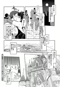 Page 436 of COMIC Megastore Alpha 2015-07 - preview thumbnail