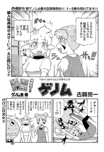 Page 437 of COMIC Megastore Alpha 2015-07 - preview thumbnail