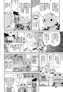 Page 438 of COMIC Megastore Alpha 2015-07 - preview thumbnail