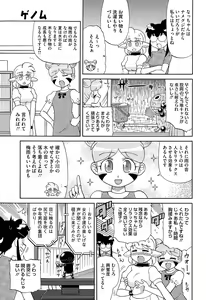 Page 439 of COMIC Megastore Alpha 2015-07 - preview thumbnail