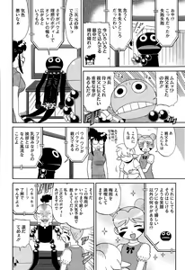 Page 440 of COMIC Megastore Alpha 2015-07 - preview thumbnail