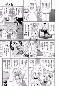 Page 441 of COMIC Megastore Alpha 2015-07 - preview thumbnail
