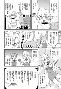 Page 442 of COMIC Megastore Alpha 2015-07 - preview thumbnail