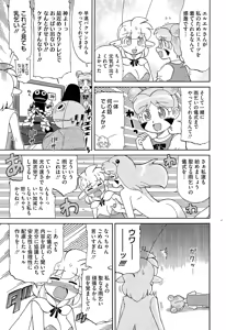 Page 443 of COMIC Megastore Alpha 2015-07 - preview thumbnail