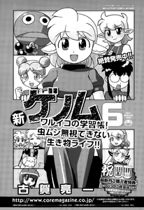 Page 445 of COMIC Megastore Alpha 2015-07 - preview thumbnail