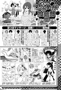Page 448 of COMIC Megastore Alpha 2015-07 - preview thumbnail