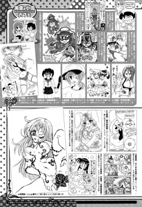 Page 449 of COMIC Megastore Alpha 2015-07 - preview thumbnail