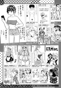 Page 451 of COMIC Megastore Alpha 2015-07 - preview thumbnail