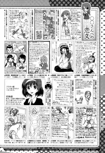 Page 452 of COMIC Megastore Alpha 2015-07 - preview thumbnail