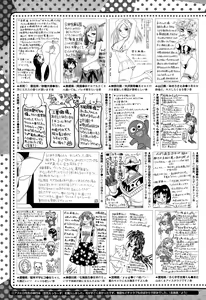 Page 453 of COMIC Megastore Alpha 2015-07 - preview thumbnail