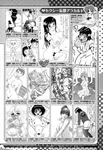 Page 454 of COMIC Megastore Alpha 2015-07 - preview thumbnail
