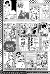 Page 455 of COMIC Megastore Alpha 2015-07 - preview thumbnail