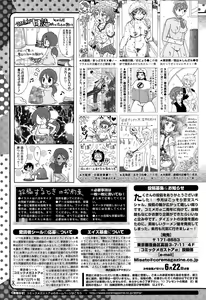 Page 457 of COMIC Megastore Alpha 2015-07 - preview thumbnail
