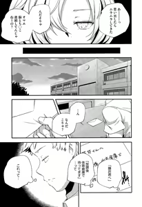Page 77 of COMIC Megastore Alpha 2015-07 - preview thumbnail