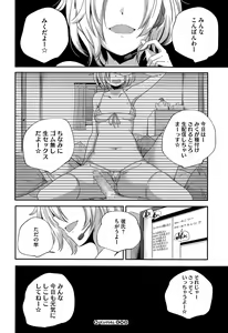Page 92 of COMIC Megastore Alpha 2015-07 - preview thumbnail