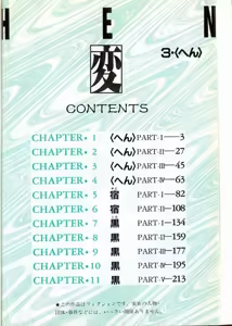 Page 3 of Hen (3?) 1-4 ch. - preview thumbnail