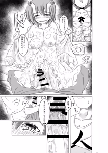 Page 34 of Watashi no Koibito o Shoukai Shimasu! The Voice - Namekuji Musume Hen- - preview thumbnail