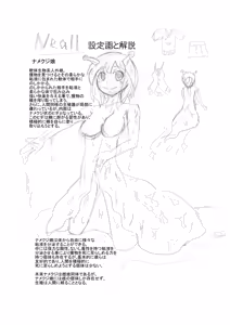Page 37 of Watashi no Koibito o Shoukai Shimasu! The Voice - Namekuji Musume Hen- - preview thumbnail