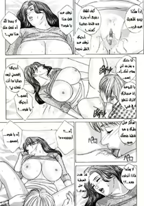 Page 15 of Renbo - Incentive of My Neighbor Lady - preview thumbnail
