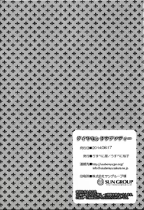 Page 25 of Diamond Rhapsody - preview thumbnail