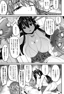 Page 4 of Danua-chan no Otome Jijou - preview thumbnail