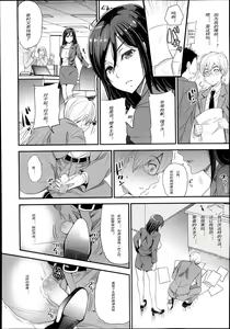 Page 8 of Inu no Seikatsu | A Dog's Life - preview thumbnail