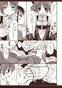 Page 12 of Maid-san to Amai Jikan ~Amaenbo .7~ - preview thumbnail