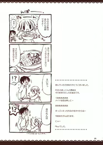 Page 24 of Maid-san to Amai Jikan ~Amaenbo .7~ - preview thumbnail