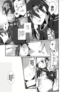 Page 7 of Honey Punishment - preview thumbnail