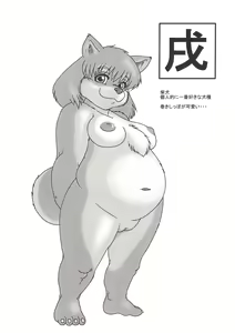 Page 3 of BEASTMANIA COPYING BOOK 2005 Winter - preview thumbnail