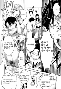 Page 111 of Milk Crown - preview thumbnail