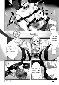 Page 119 of Milk Crown - preview thumbnail