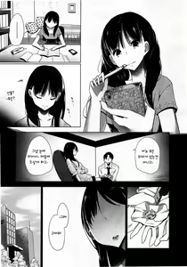 Page 144 of Milk Crown - preview thumbnail