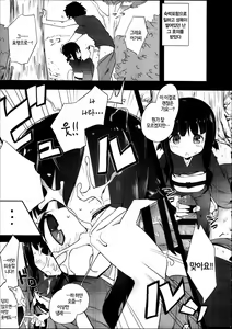 Page 196 of Milk Crown - preview thumbnail